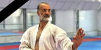 استاد جواد لطیفی مربی و پیشکسوت کاراته درگذشت